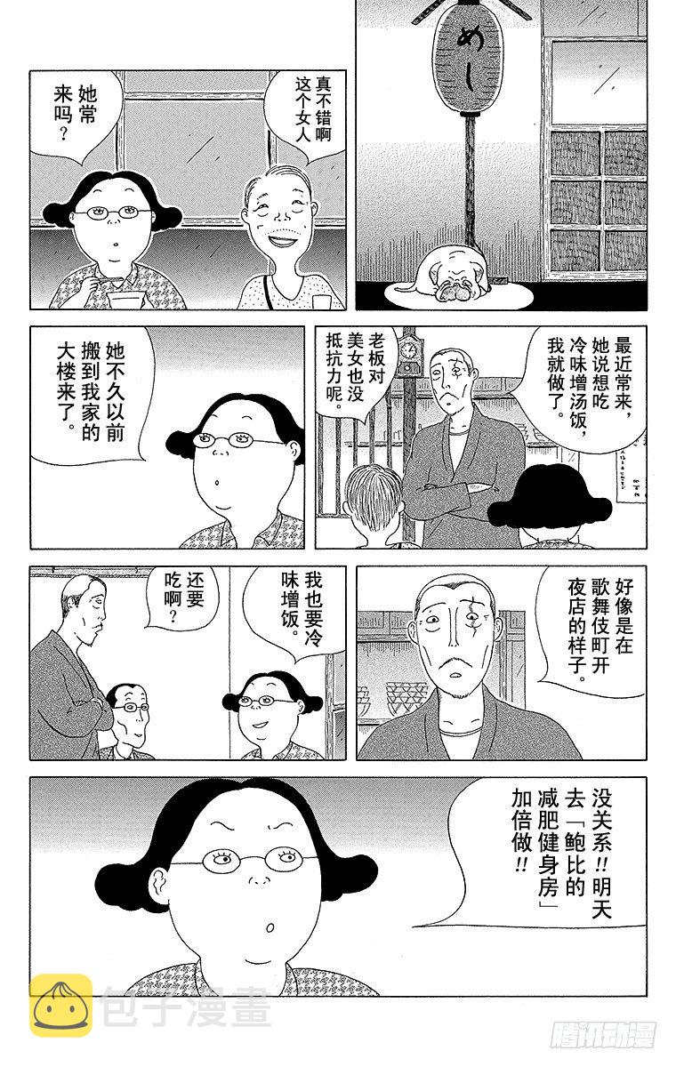 第16夜 冷味增汤饭4