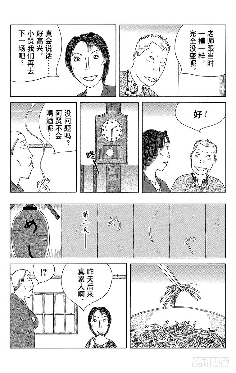 第51夜 金平牛蒡4