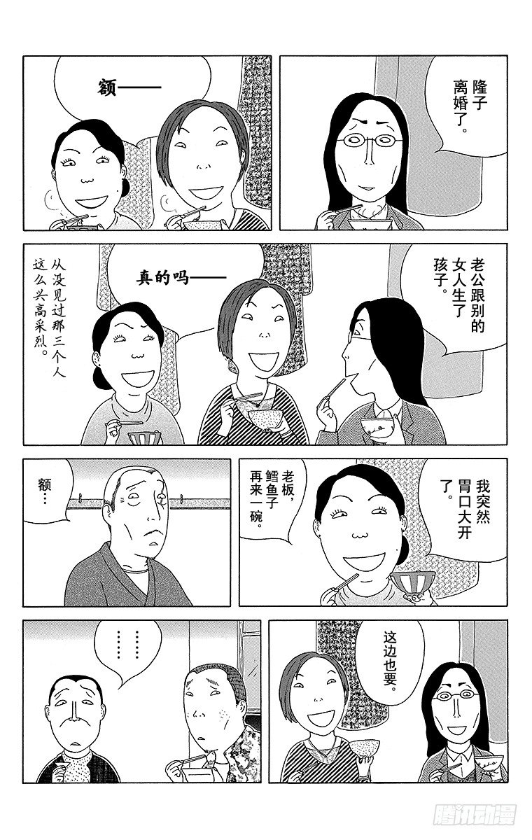 第85夜 茶泡饭再登场1