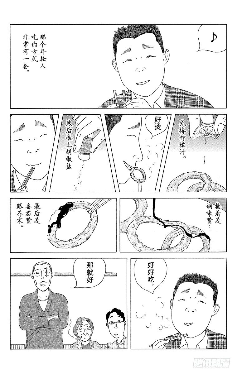 第21夜 洋葱圈1
