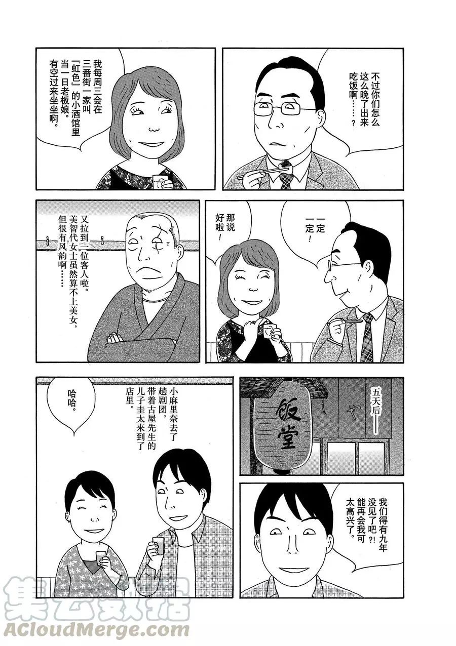 第316话4