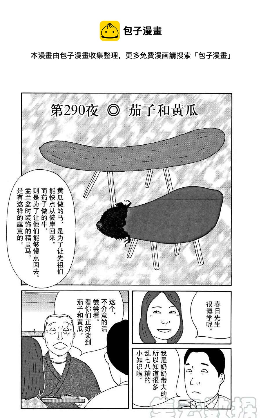 第290话0