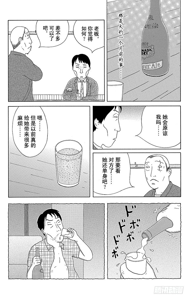 第96夜 姜汁汽水与儿童套餐3