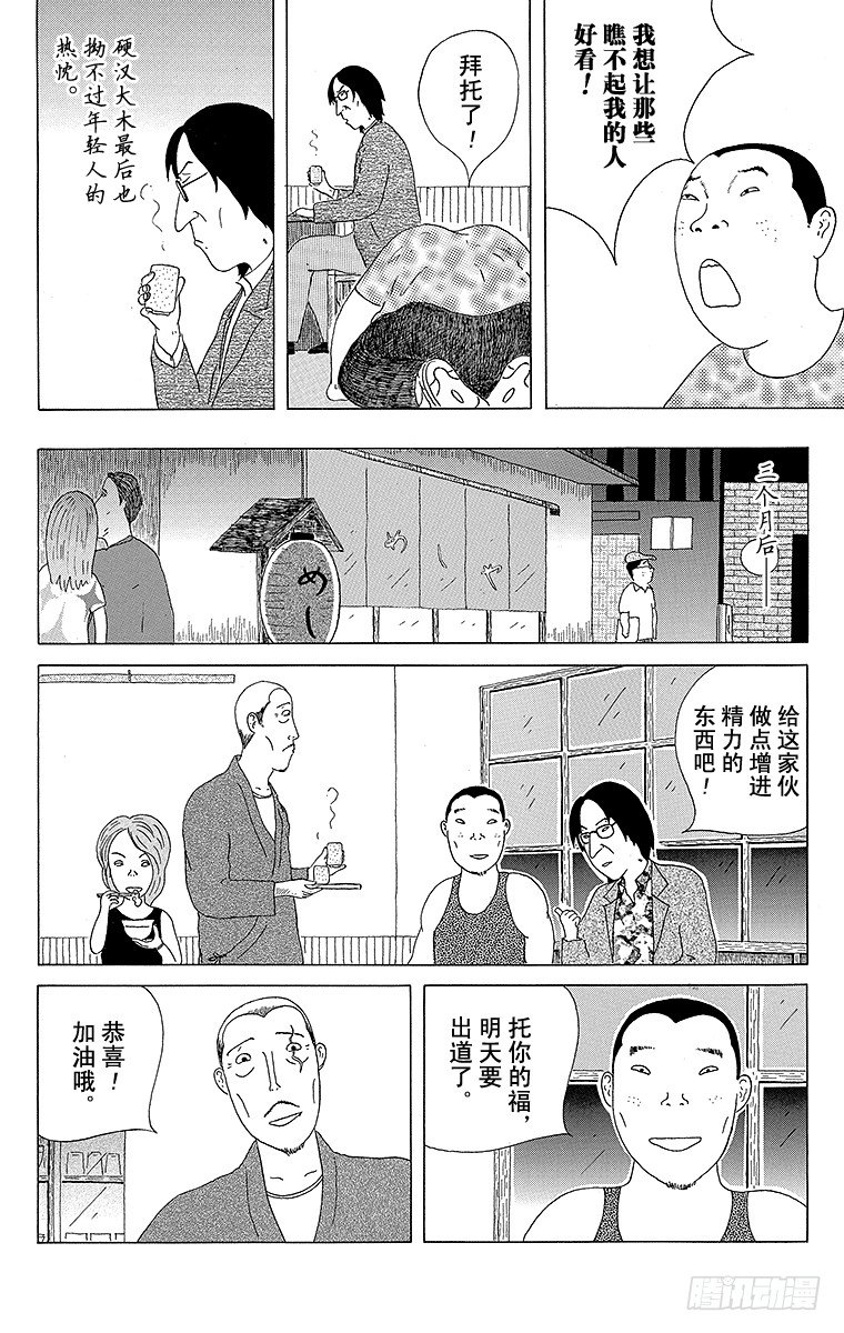 第11夜 土豆沙拉3