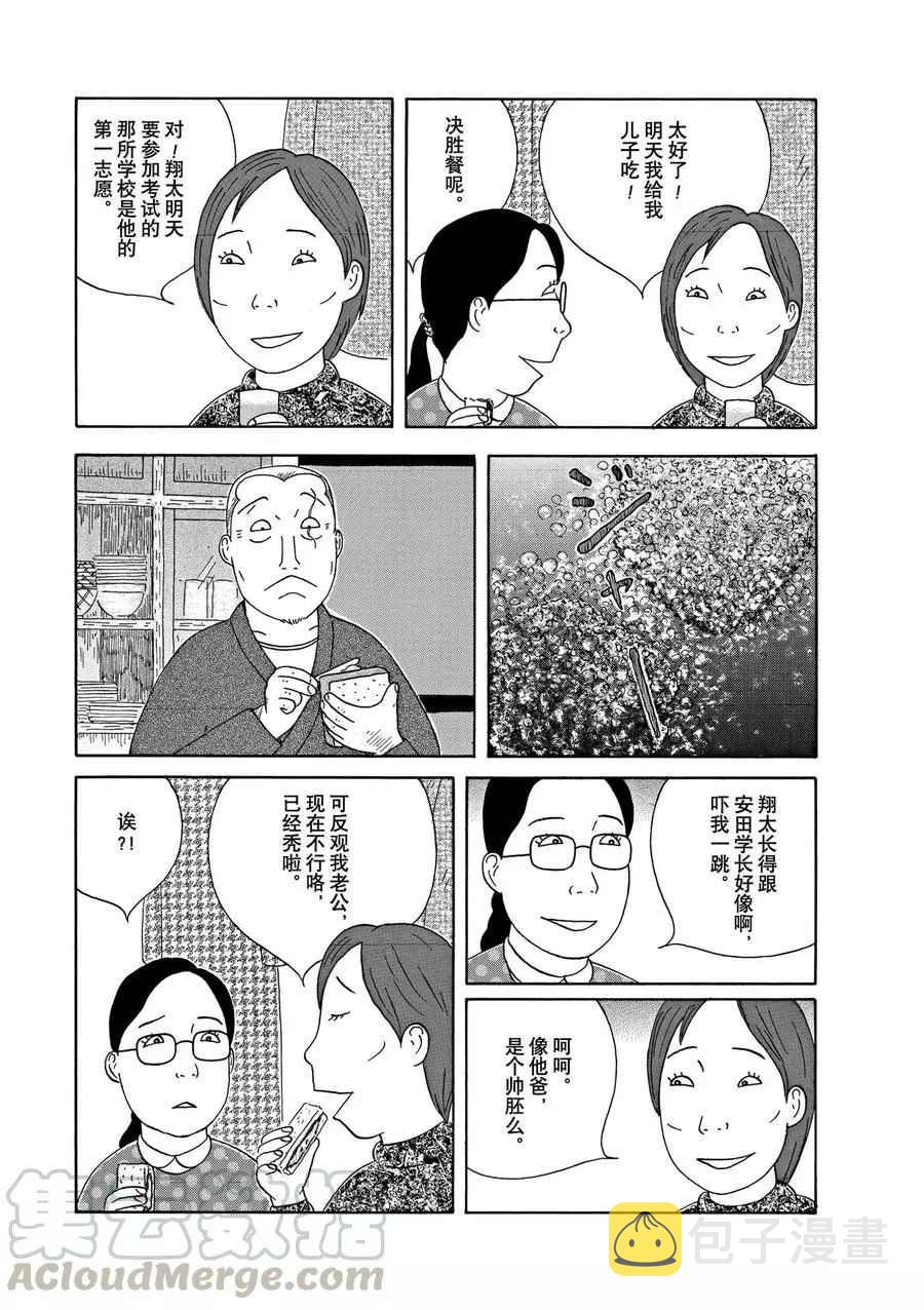 第303话2