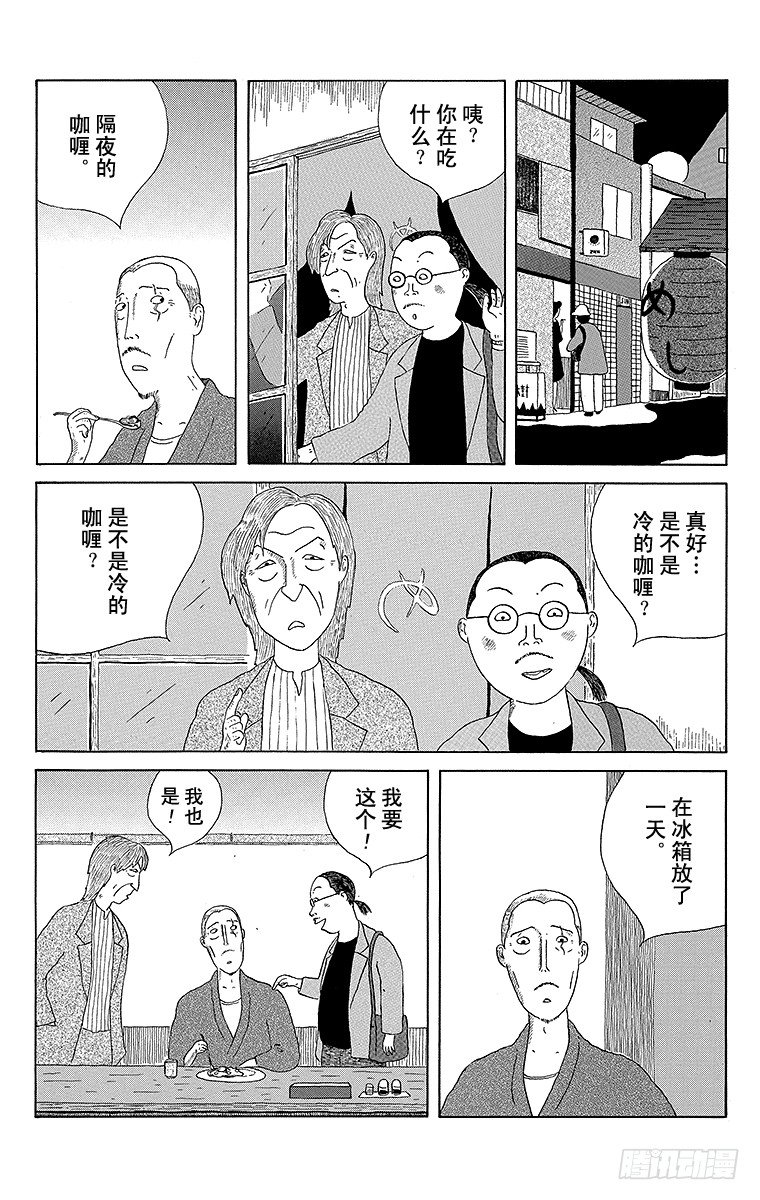 第2夜 隔夜的咖喱1