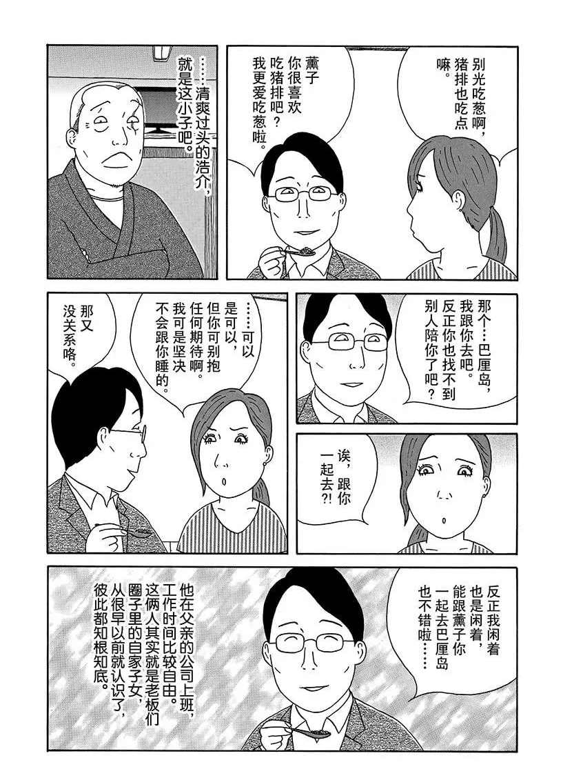第292话3