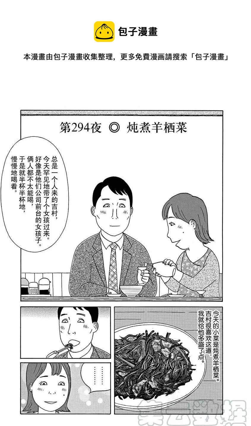 第294话0