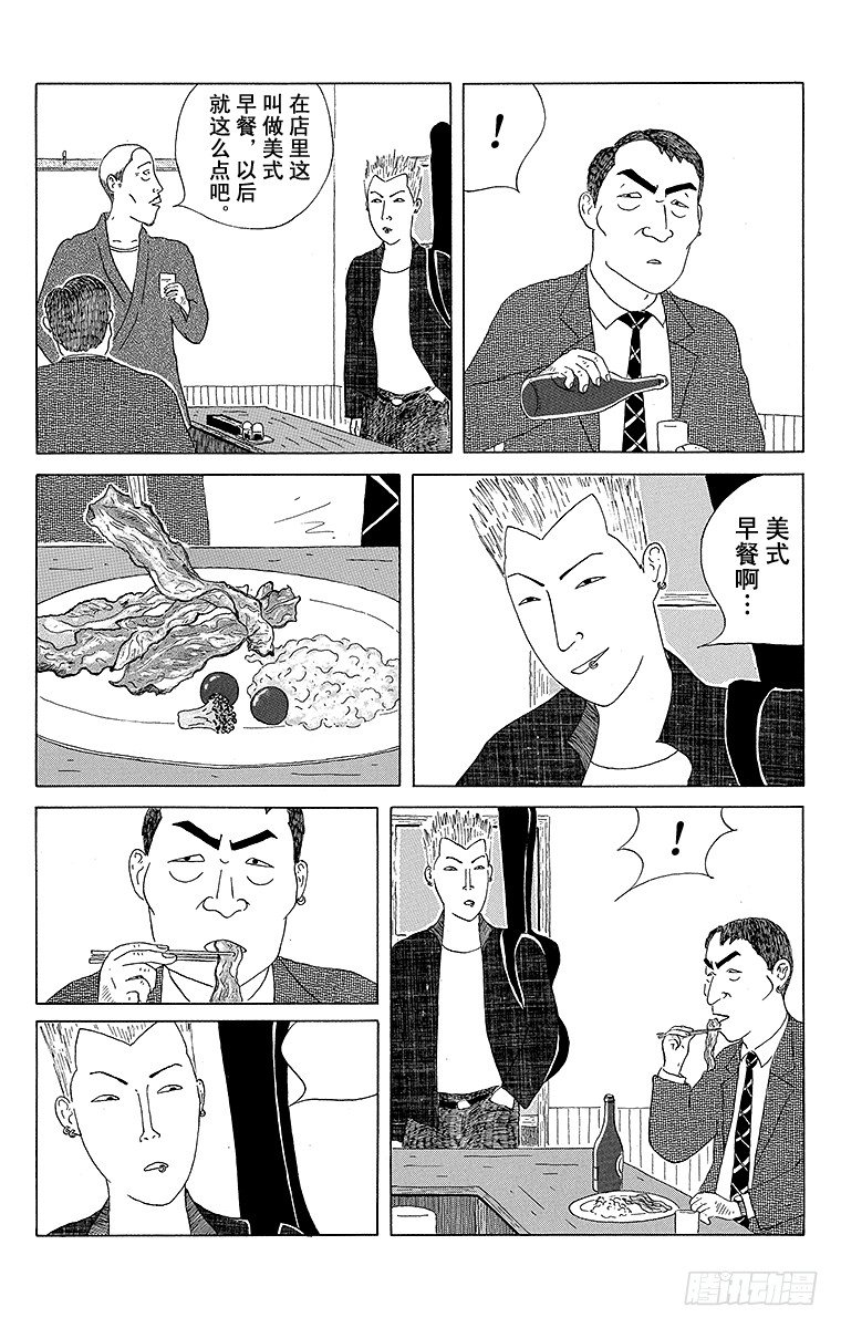 第22夜 酥脆培根2