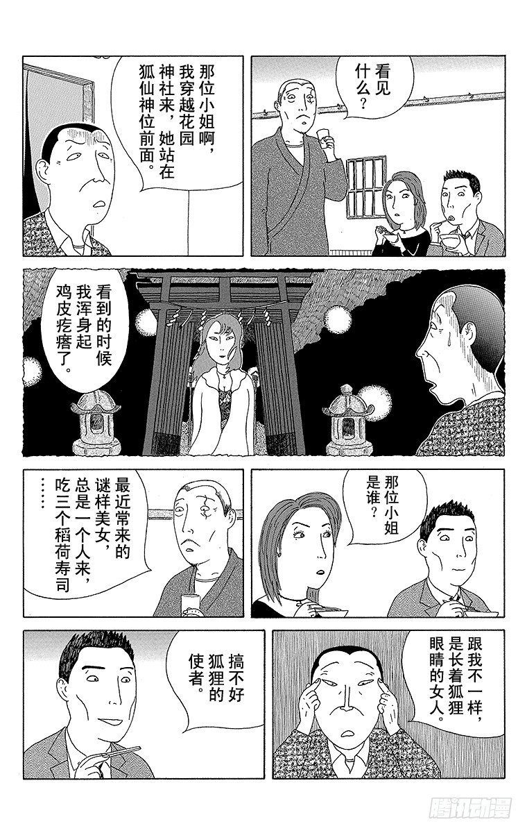 第52夜 稻荷寿司4