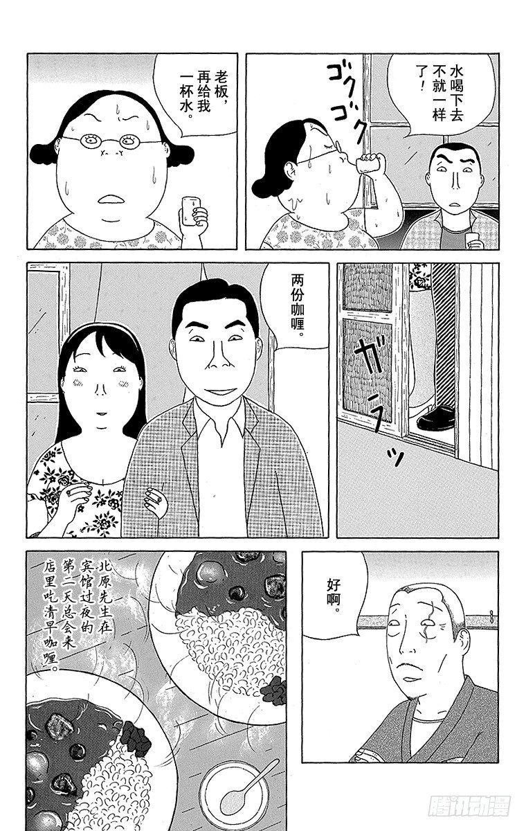 第98夜 清早咖喱2