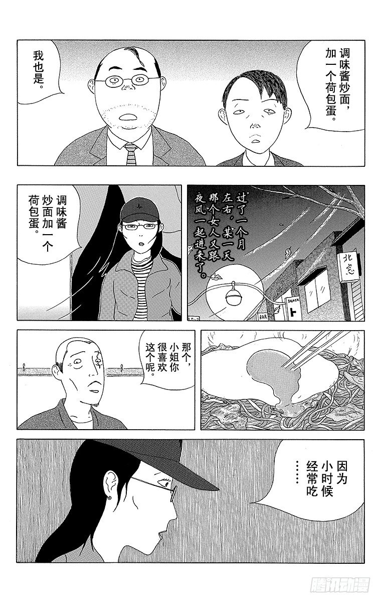 第25夜 调味酱炒面4