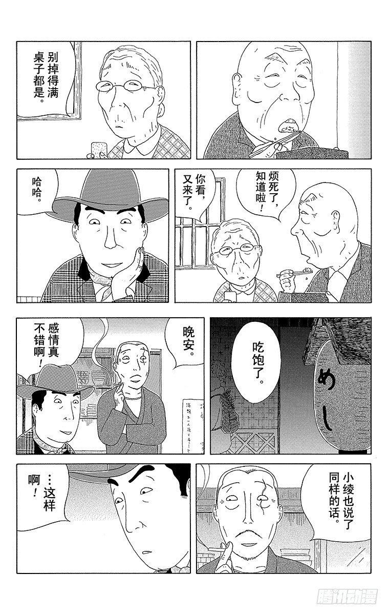 第90夜 鸡肉松盖饭4