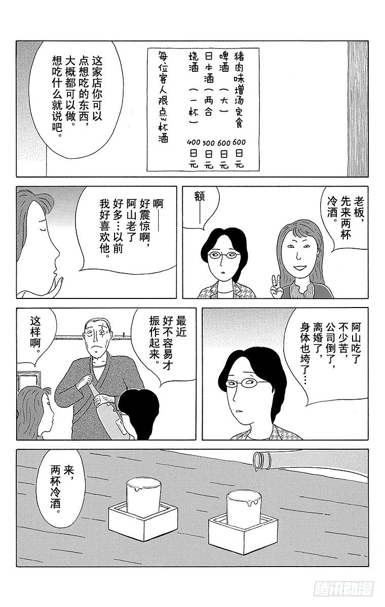 第38夜 粉丝沙拉1