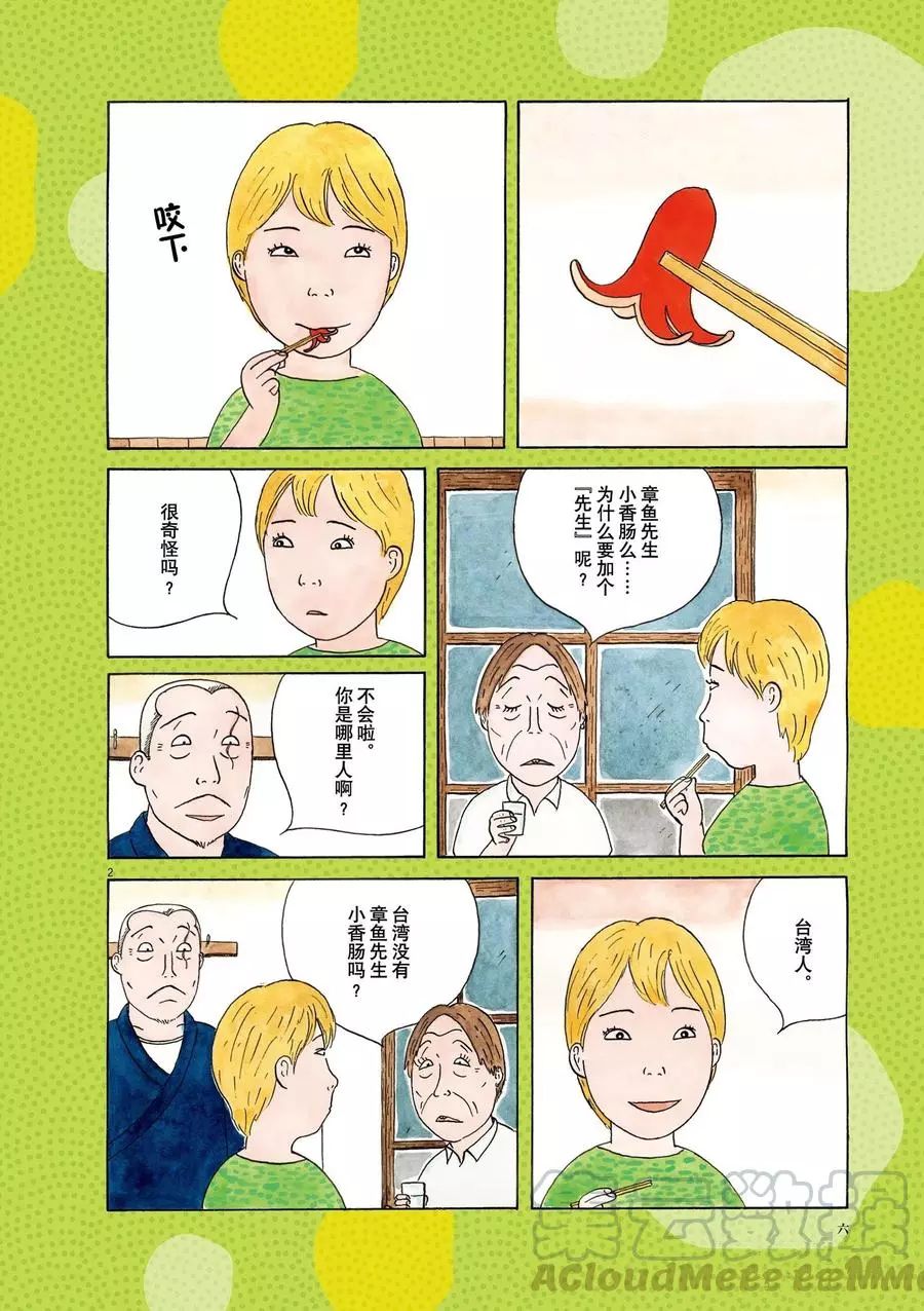 第310话1