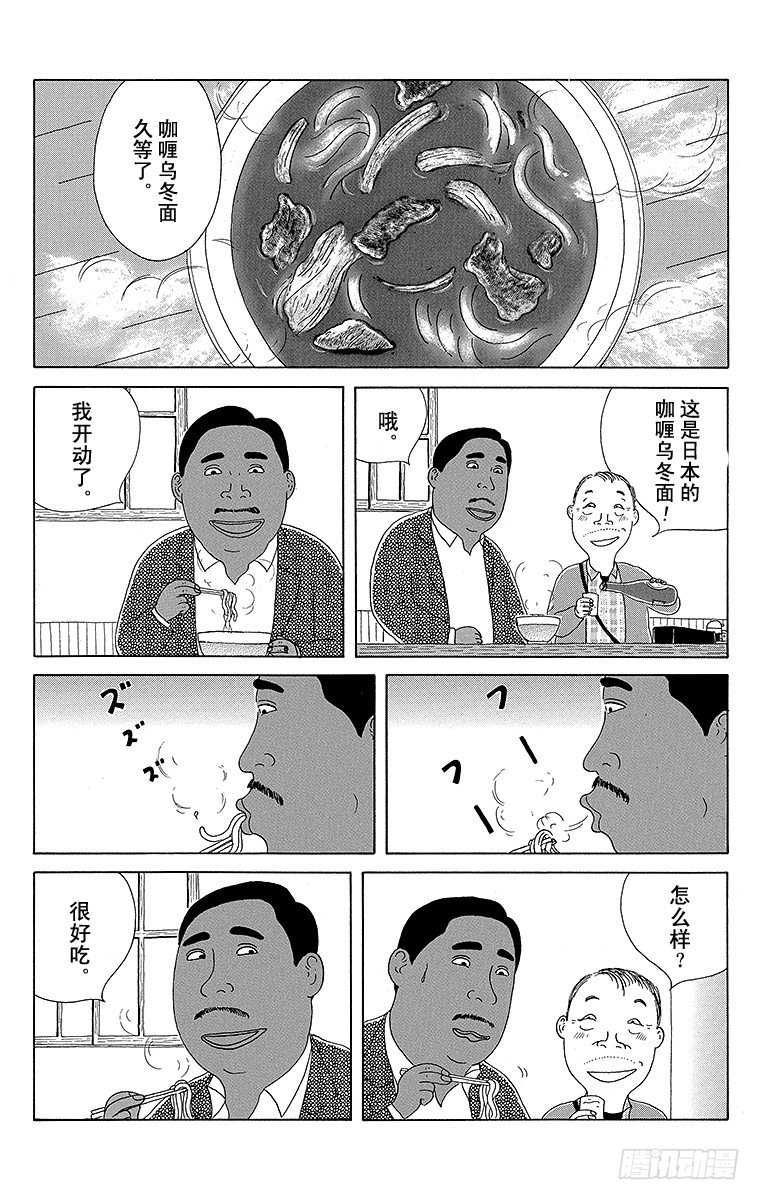 第65夜 咖喱乌冬面2