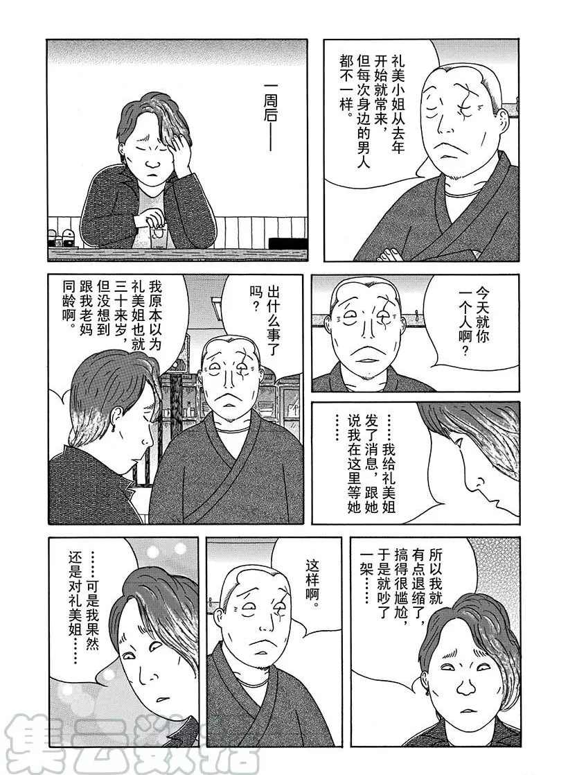 第295话4