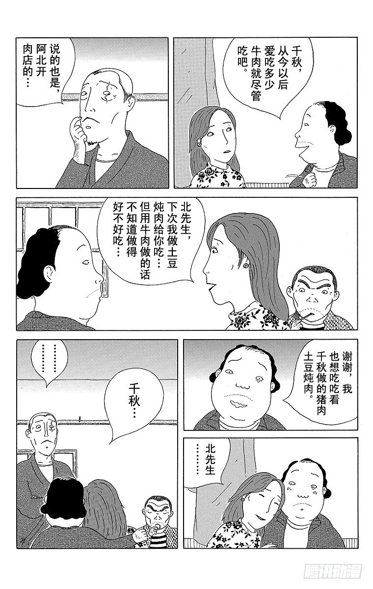 第24夜 土豆炖肉4