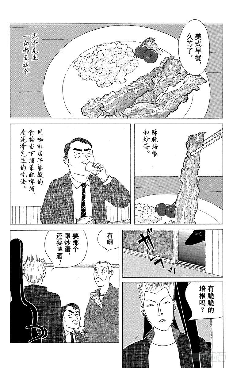 第22夜 酥脆培根1