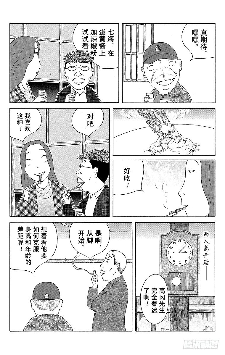 第81夜 炸章鱼脚4