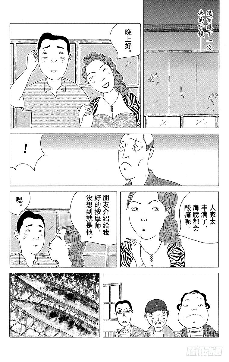 第18夜 盐烤秋刀鱼3