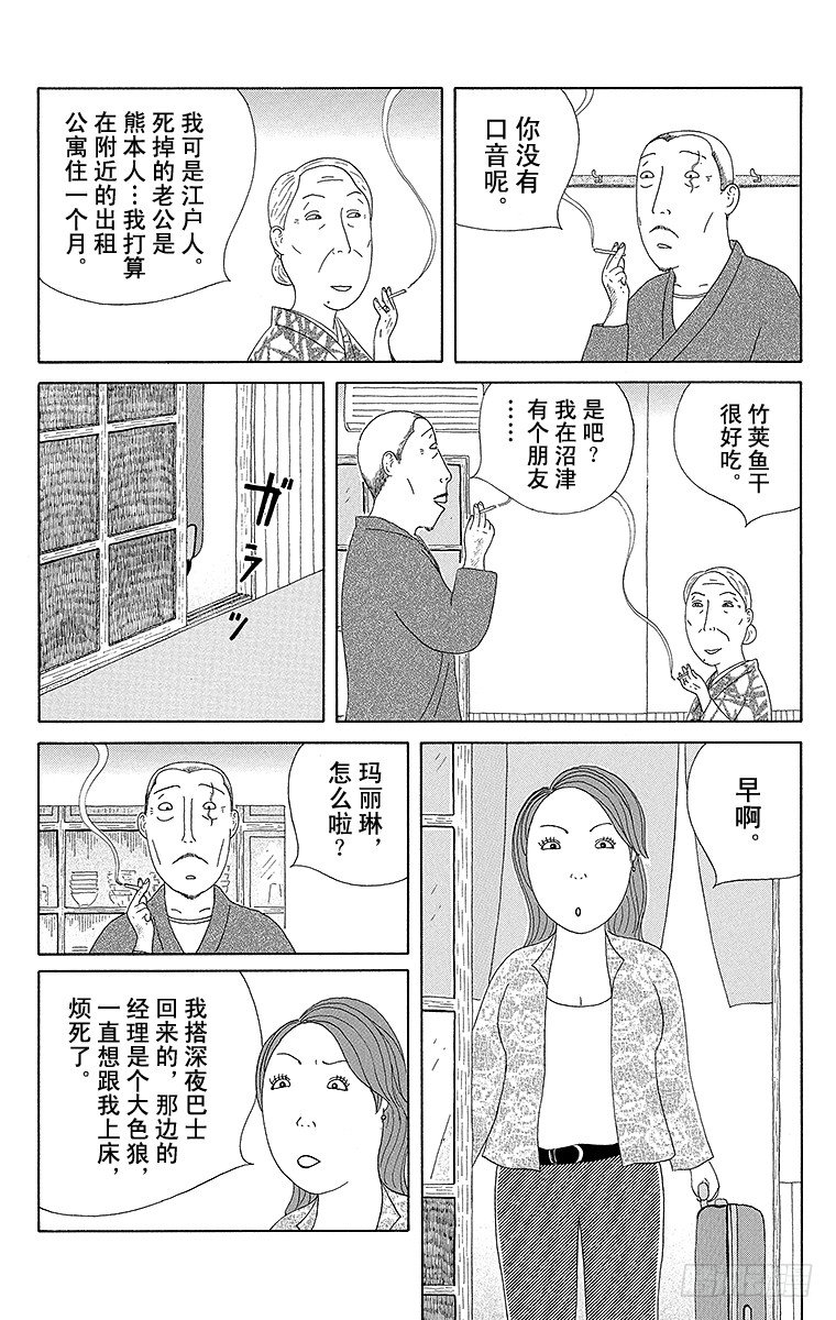 第68夜 竹荚鱼干2