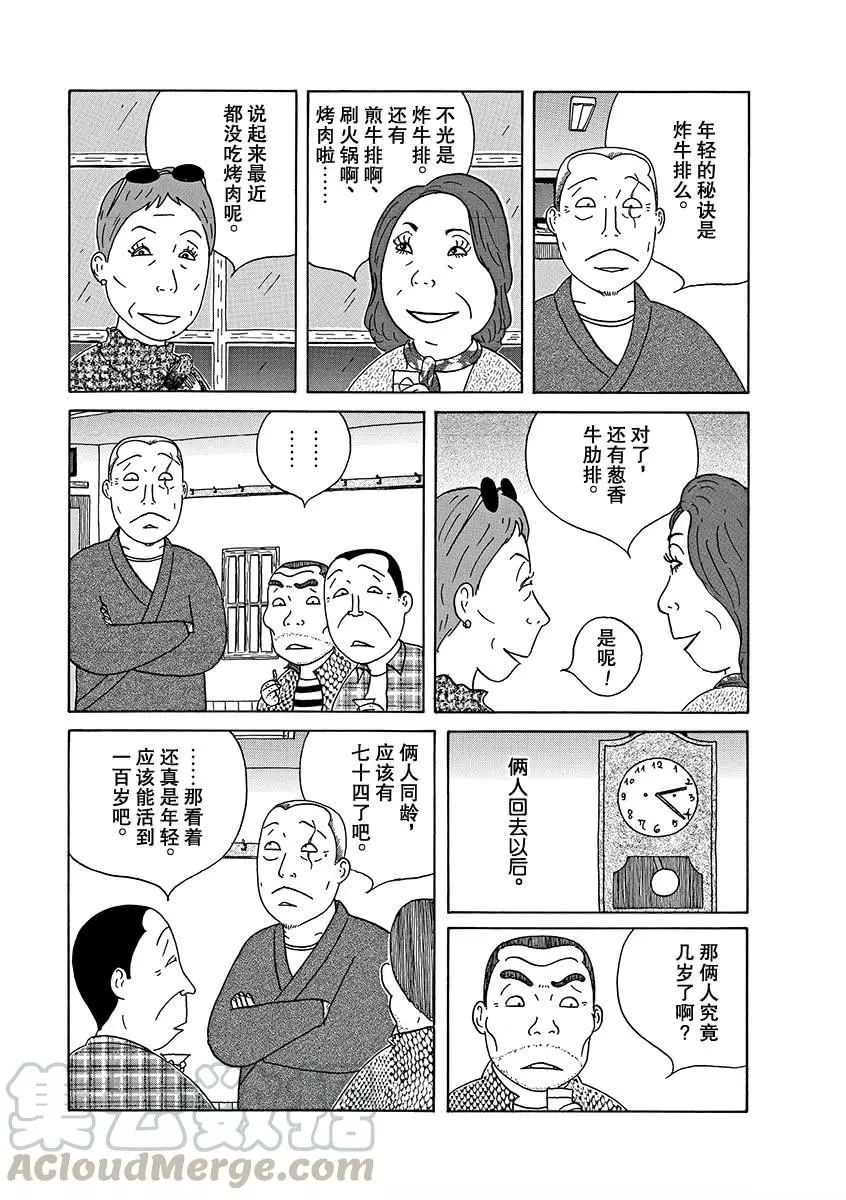 第270话2