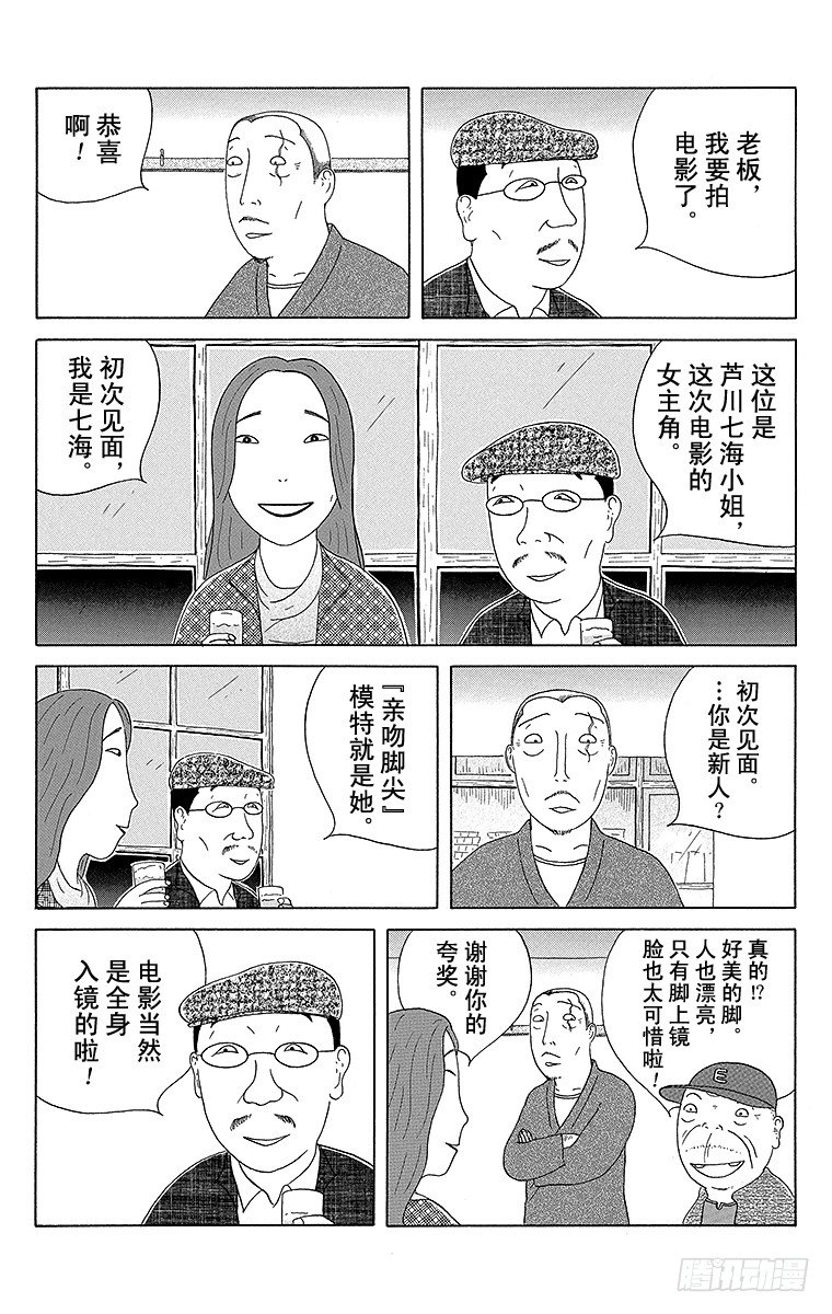 第81夜 炸章鱼脚3