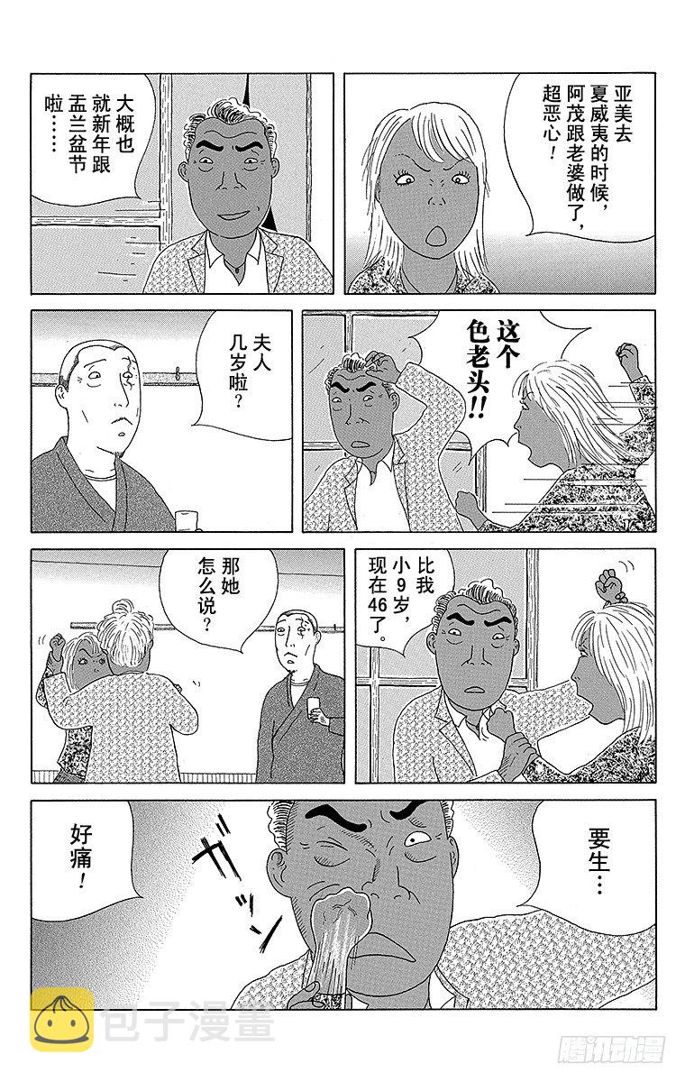 第59夜 干青鱼子4