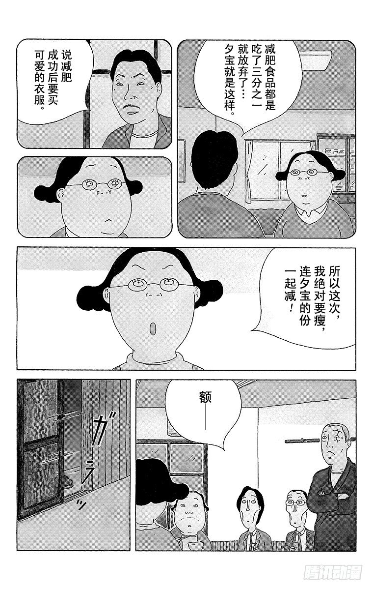 第63夜 泡菜猪肉2