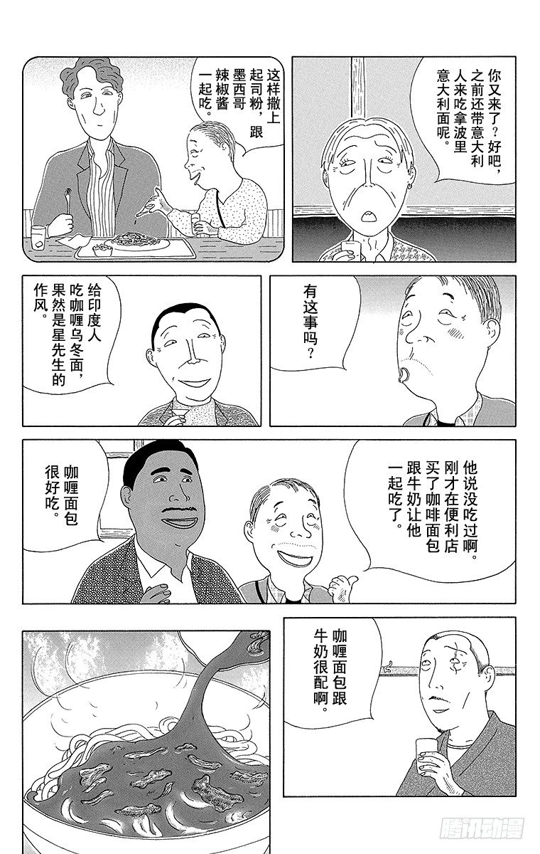 第65夜 咖喱乌冬面1