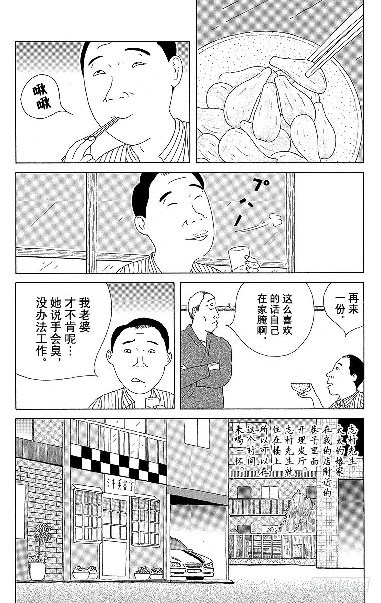 第42夜 甜渍小蒜头1