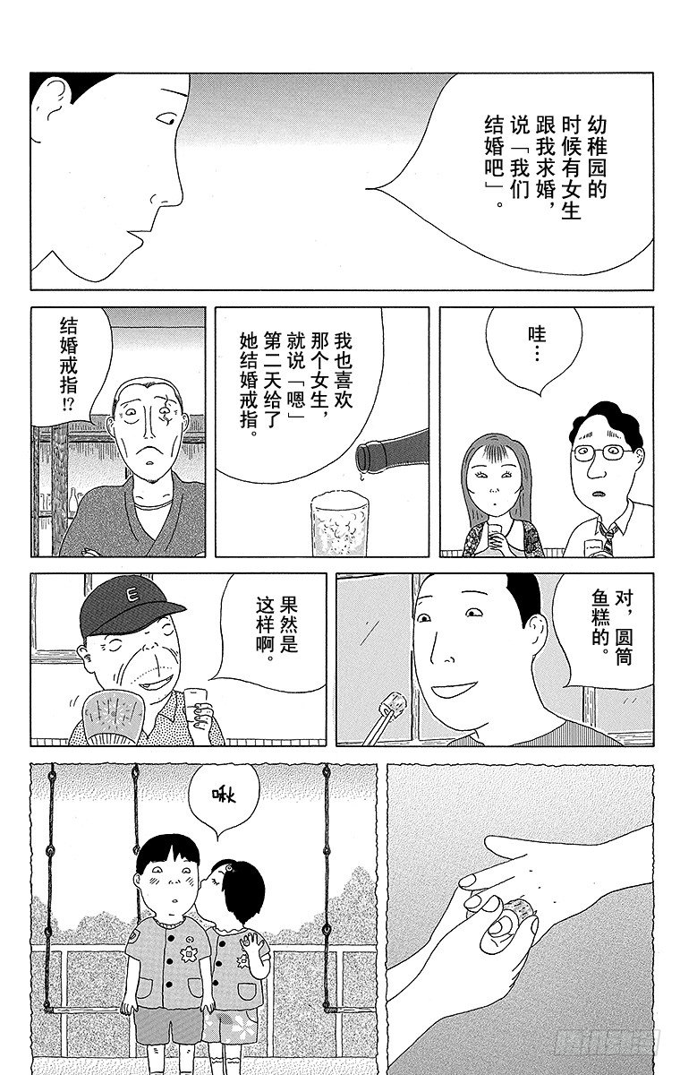 第43夜 圆筒鱼糕4