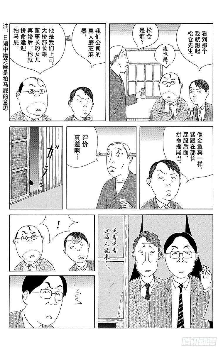 第66夜 芝麻菠菜1