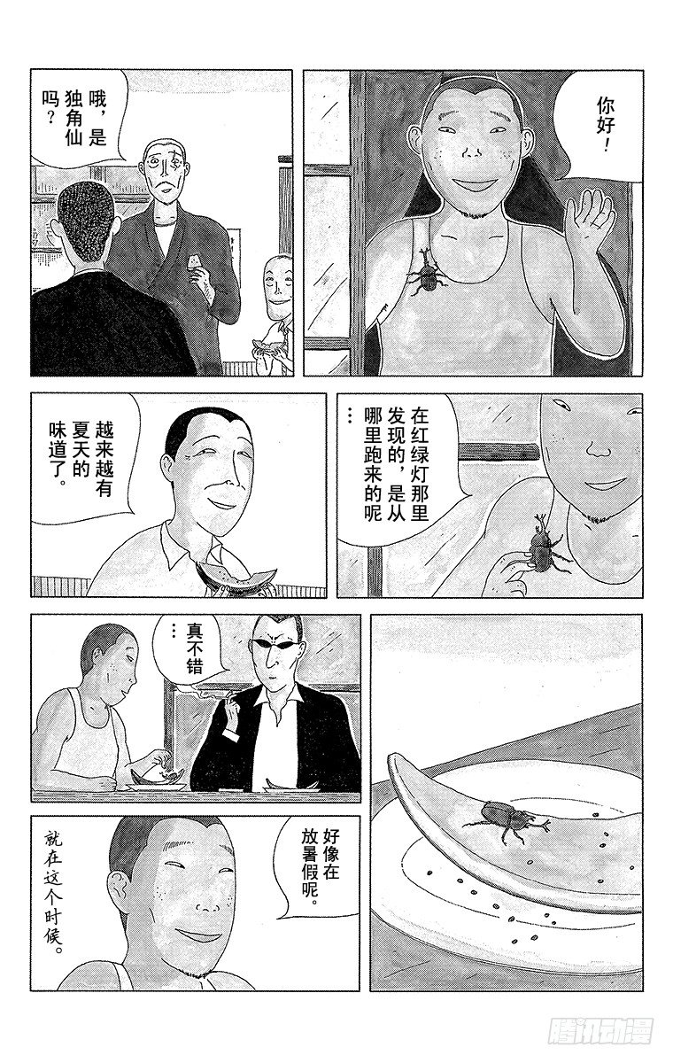 第13夜 西瓜2