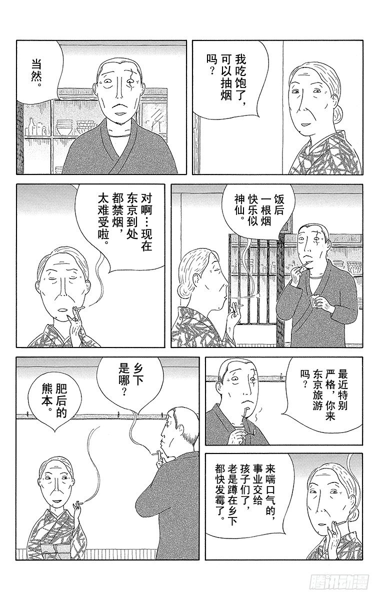 第68夜 竹荚鱼干1