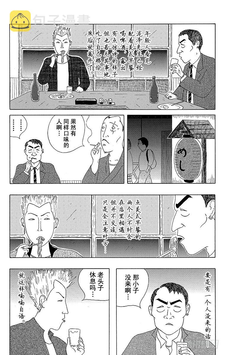 第22夜 酥脆培根3