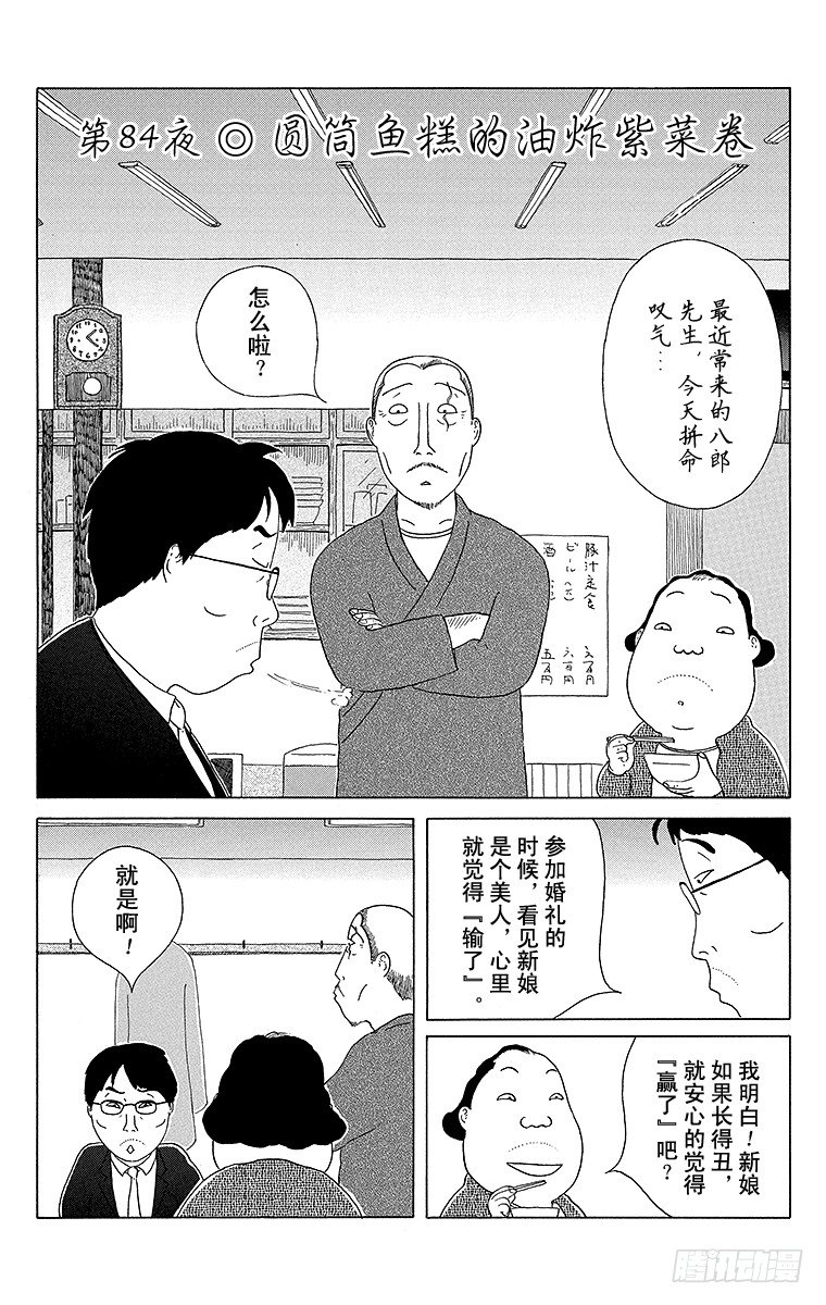 第84夜 圆筒鱼糕的油炸紫菜卷0