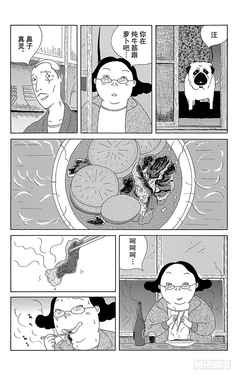 第5夜 萝卜炖牛筋加蛋1