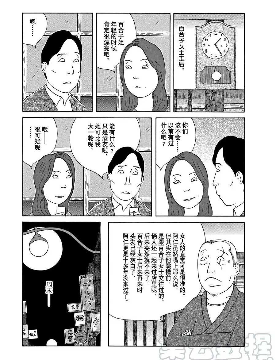 第309话4