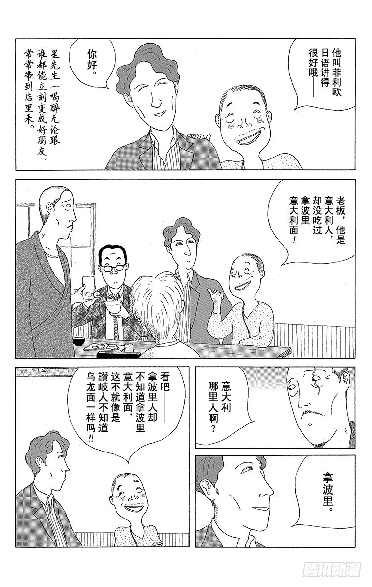 第10夜 拿波里意大利面1