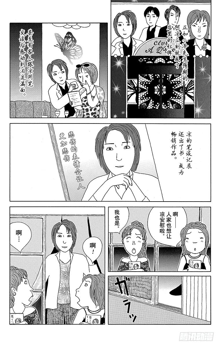 第48夜 凉拌豆腐4