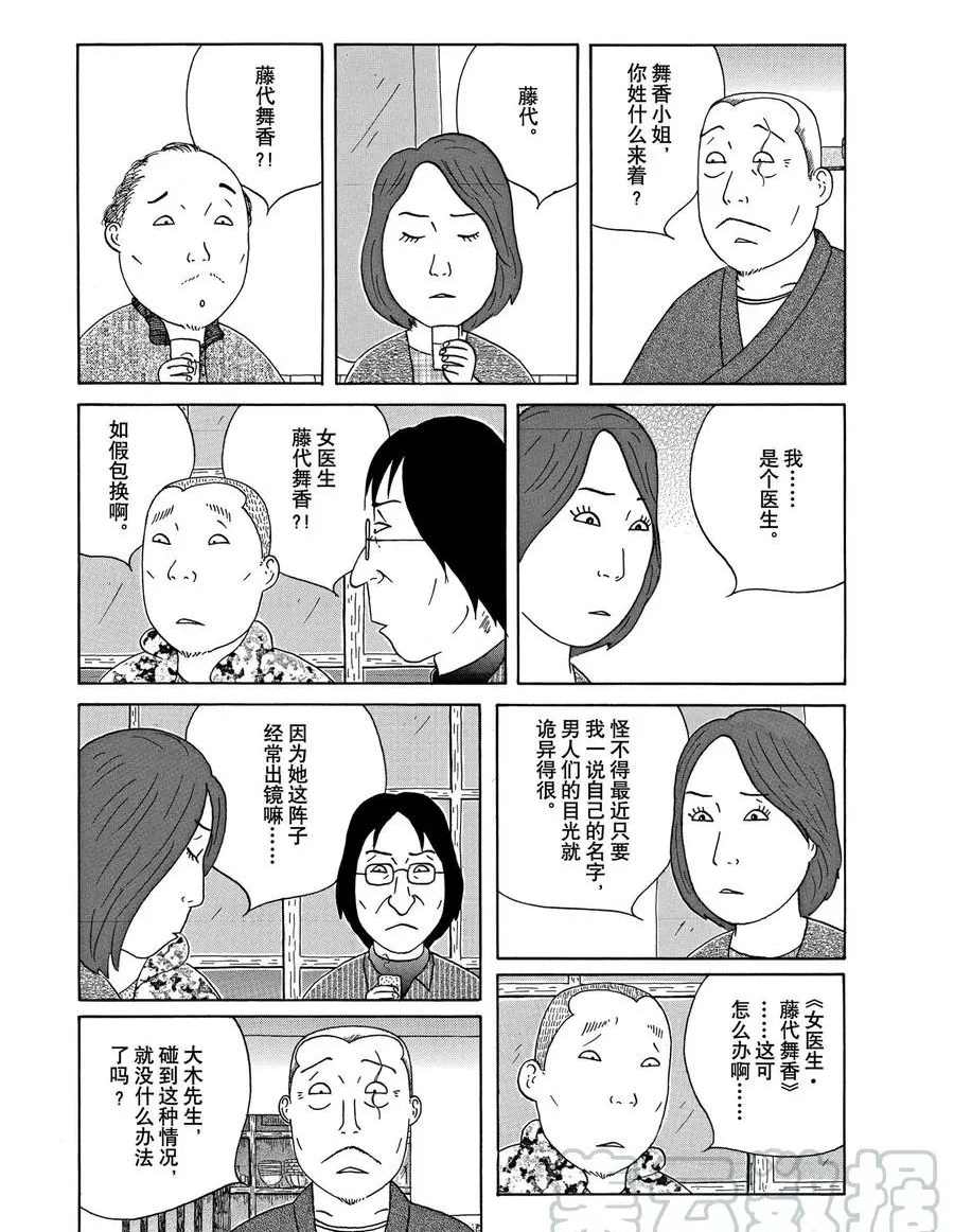 第298话4