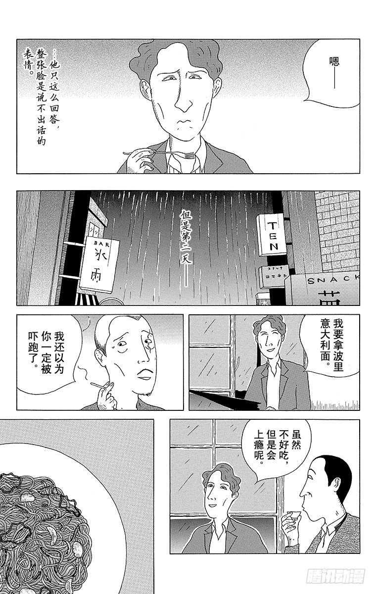第10夜 拿波里意大利面4
