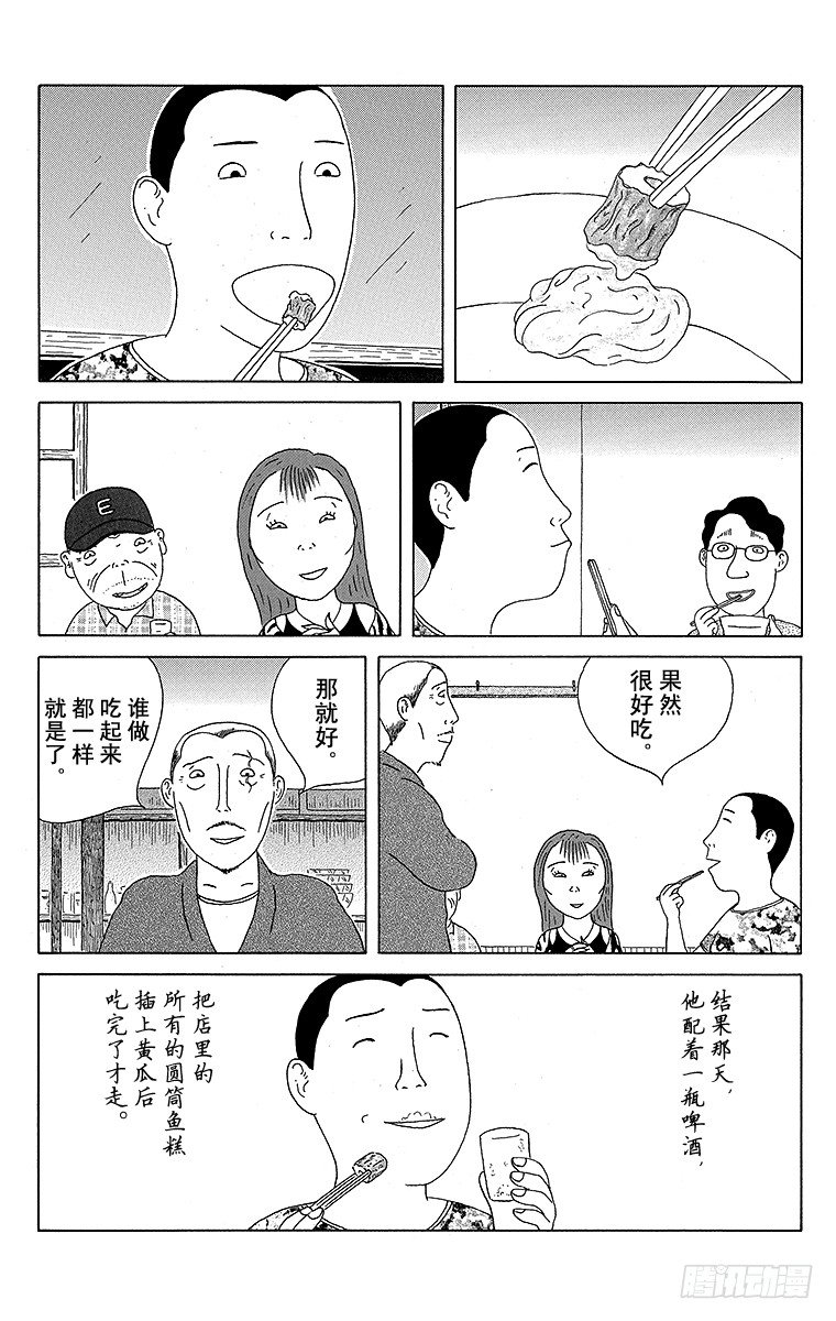 第43夜 圆筒鱼糕2