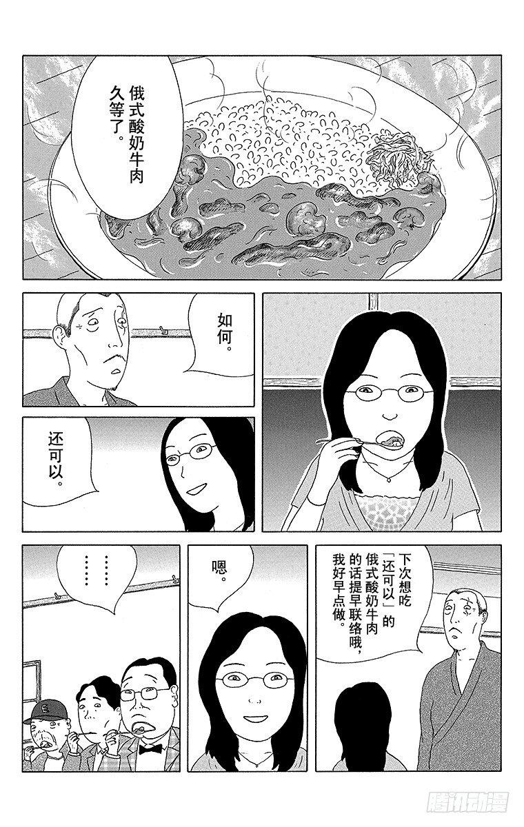 第40夜 俄式酸奶牛肉3