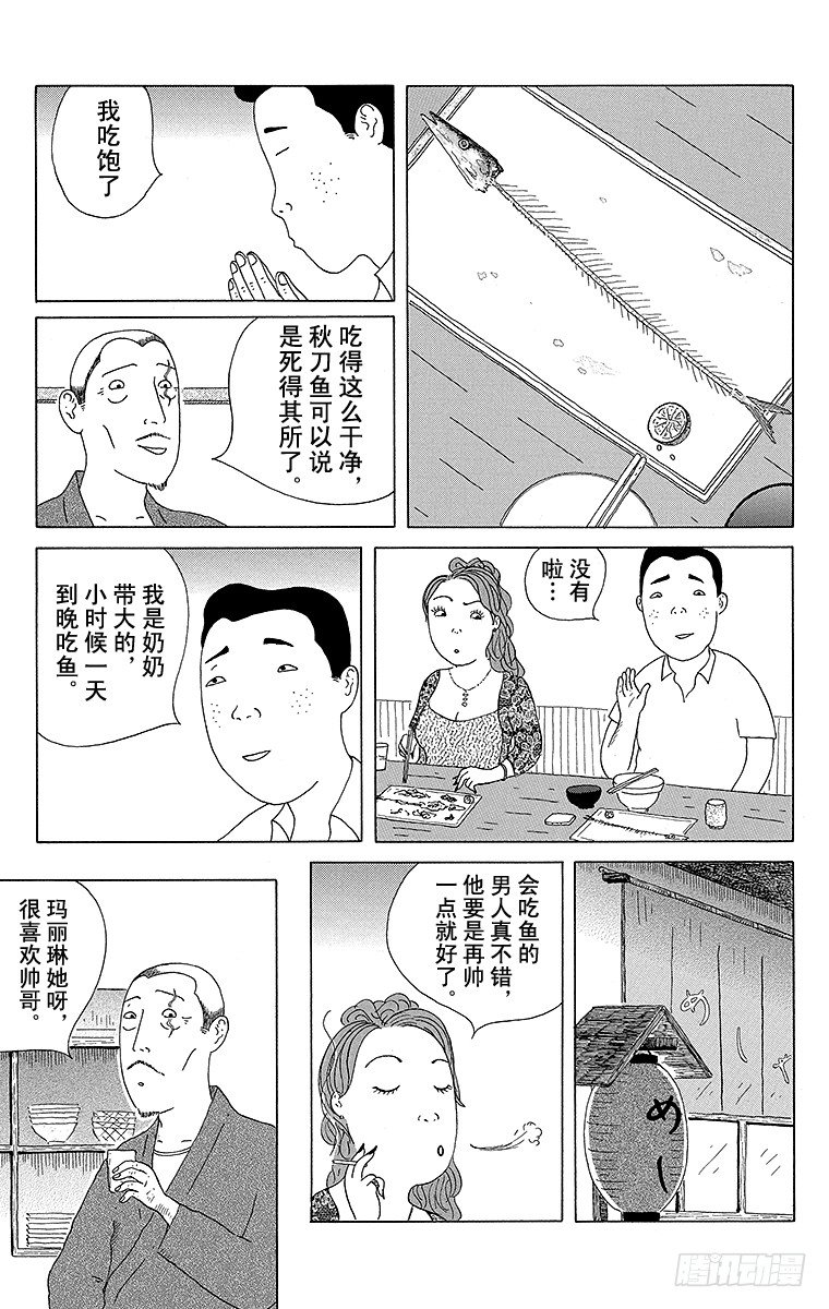 第18夜 盐烤秋刀鱼2