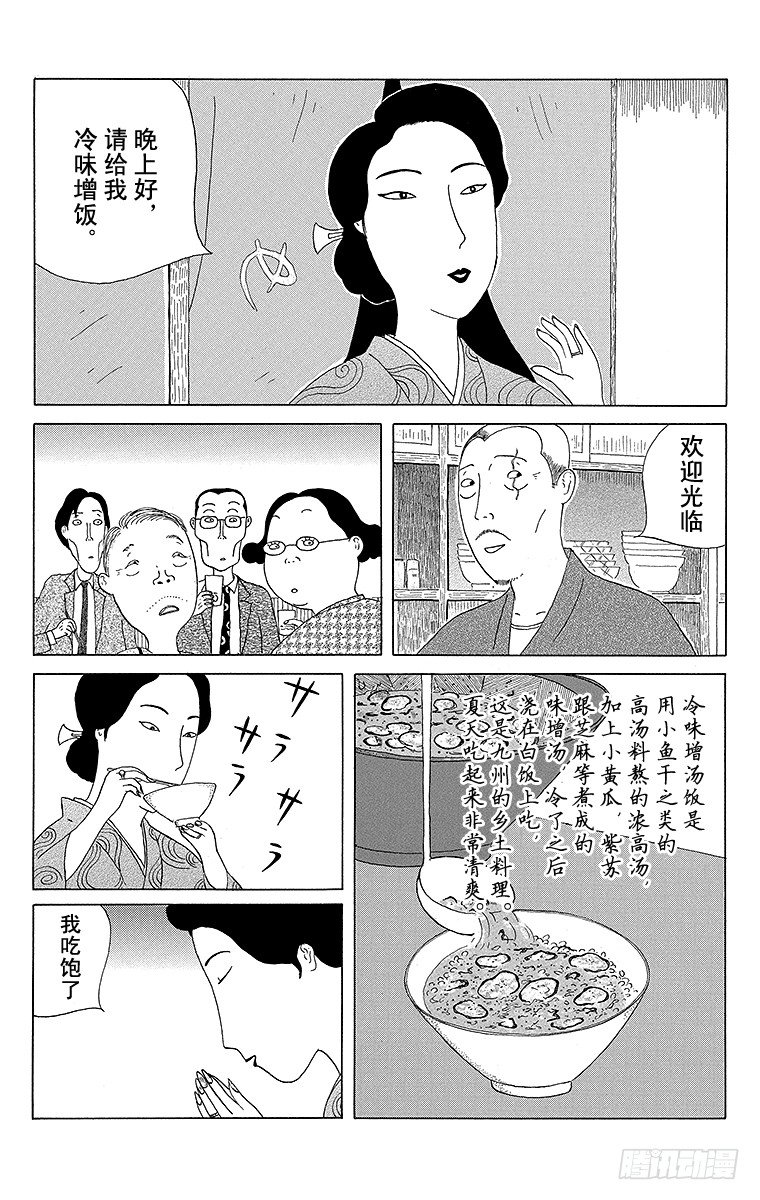 第16夜 冷味增汤饭3