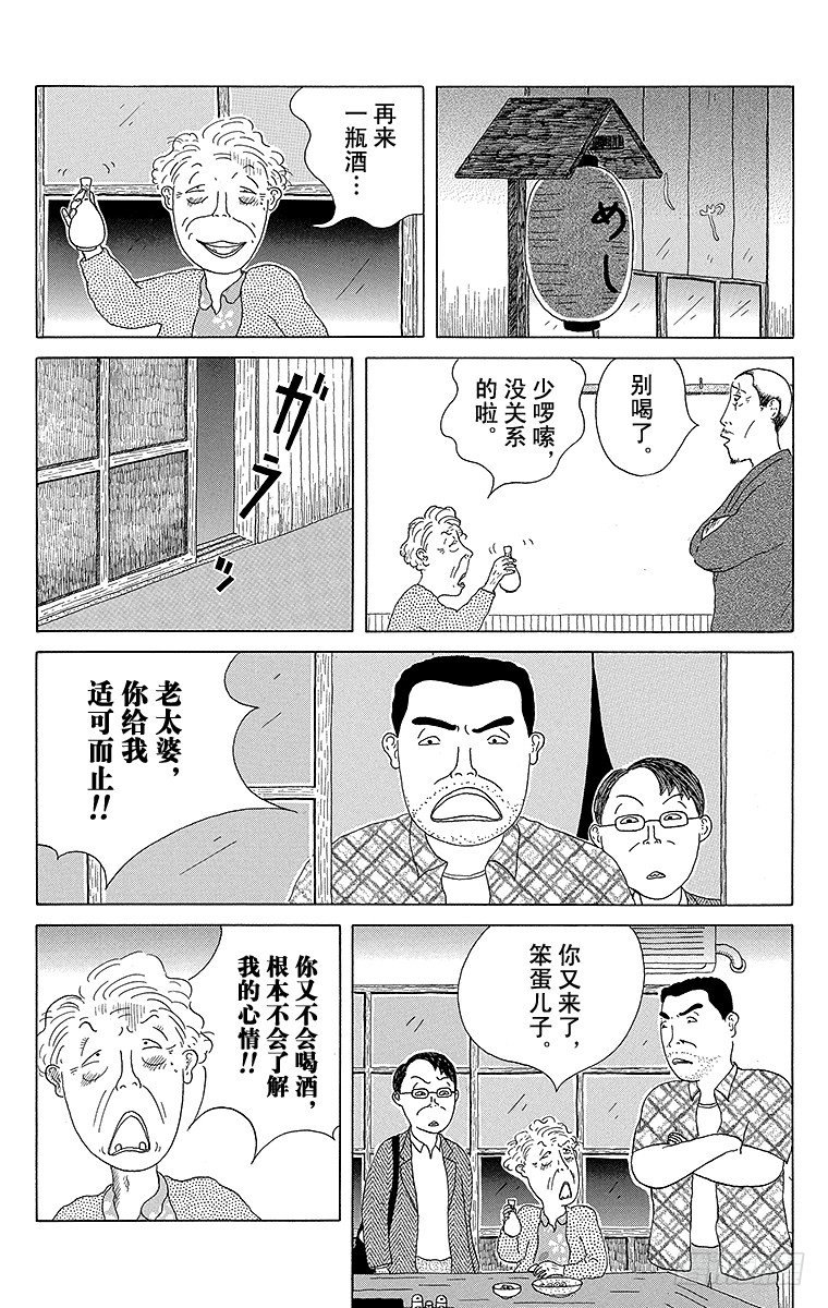 第39夜 酒蒸蛤蜊2