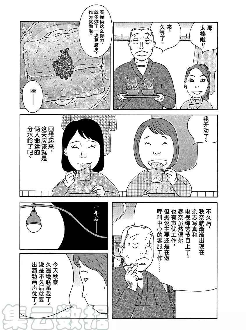 第276话4